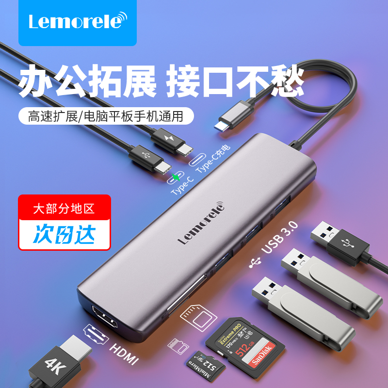 Expand Dock Usb Extension Typec Wire Splitter Notebook Adapter Set Line Extension Cord Thunder 4HDMI pitched screen Multi-interface network cable Converter U disc plug Doodo computer flat phone-Tao