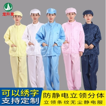Manufacturer wholesale factory workshop dust-free clothes anti-static work clothes suit men and women split anti-static dust-free clothes