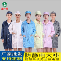 Anti-static clothing blue white anti-static overalls coat dust-free clothing dust-proof clean protective anti-static clothing