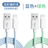 【1M 】【 Blue+Green】 2 упаковки ★ iPhone -плетенный кабель данных