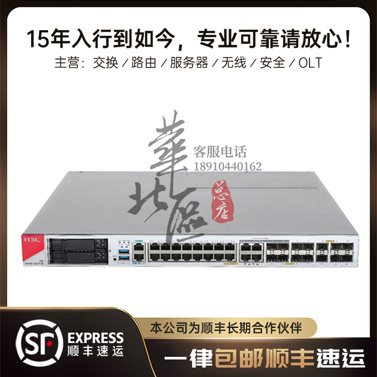 F1000-C S A E H-G5-LI H3C hua Three-class hardware VPN firewall security gateway-Taobao