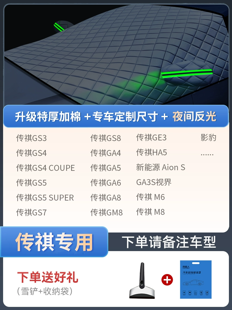 Tấm phủ tuyết ô tô, kính chắn gió phía trước, tấm phủ chống sương, chống tuyết và chống đóng băng, tấm phủ cửa sổ mùa đông, tấm phủ xe dày vào mùa đông trùm xe ô tô bạt che ô tô 
