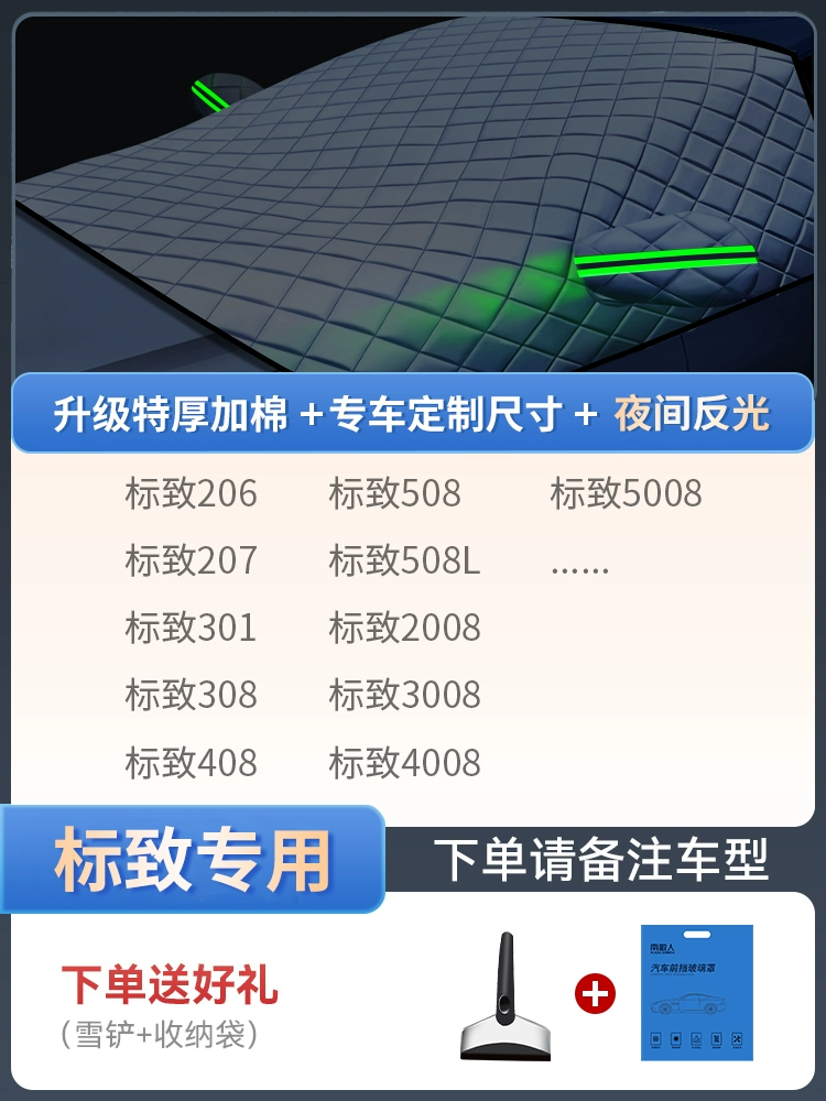 Tấm phủ tuyết ô tô, kính chắn gió phía trước, tấm phủ chống sương, chống tuyết và chống đóng băng, tấm phủ cửa sổ mùa đông, tấm phủ xe dày vào mùa đông trùm xe ô tô bạt che ô tô 