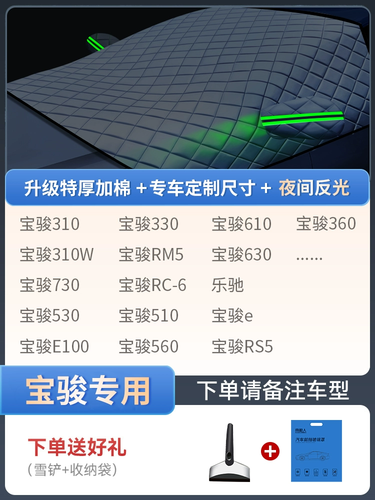 Tấm phủ tuyết ô tô, kính chắn gió phía trước, tấm phủ chống sương, chống tuyết và chống đóng băng, tấm phủ cửa sổ mùa đông, tấm phủ xe dày vào mùa đông trùm xe ô tô bạt che ô tô 