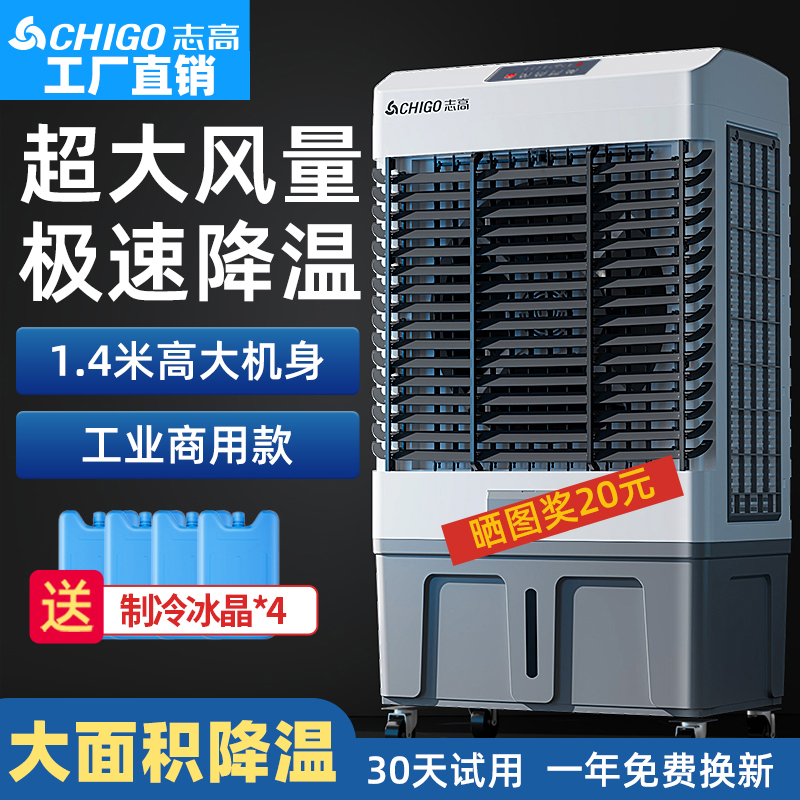 Zhigao Industrial cold blower Home mute air conditioning fan mobile refrigeration fan adding water small air conditioning cold air fan commercial-Taobao