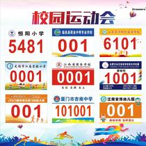 Autumn Games Number Cloth Marathon Long Distance Race Number Book Athletes Event Number Plate Customized Manufacturer