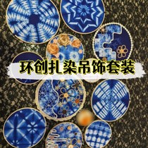 Tie-dye embroidery shed crafts hanging round pendant kindergarten new Chinese style environmental innovation classroom corner decoration