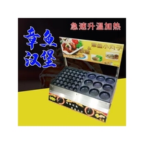Octopus meatball machine commercial stall gas electric heating 72-hole three-plate fish ball stove shrimp egg pulling machine oyster egg burning machine