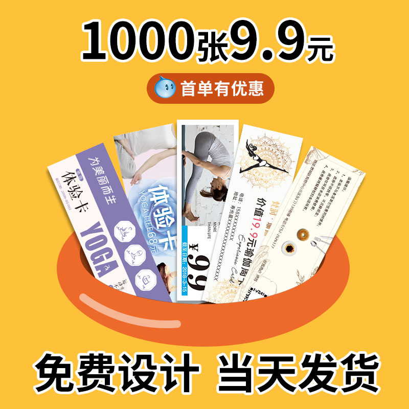 Voucher Voucher Custom Ticket Root Against Voucher Making Card Pickup Voucher Experience Card Booking Making Ticket Custom Coupon-Taobao