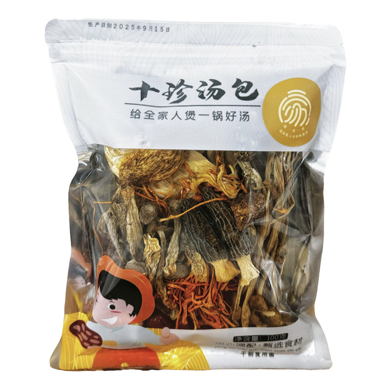 鲜珥家菌汤包礼盒煲汤食材汤包羊肚菌干货山珍特产食用菌菇