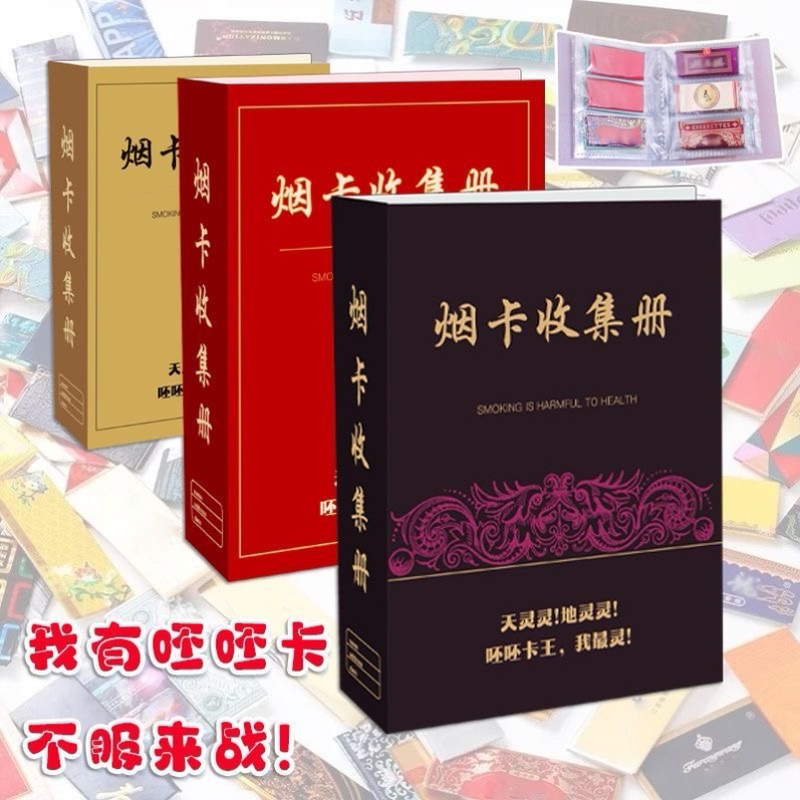 Magnetic Absorption Storage Box, Magnetic Box, Collection Box, and World Collection Album, Collection Box, Cigarette Card Album, Loose-Leaf Style Magnetic Absorption Storage Box, Magnetic Box, Collection Box, and World Collection Album, Collection Box, Cigarette Card Album, Loose-Leaf Style