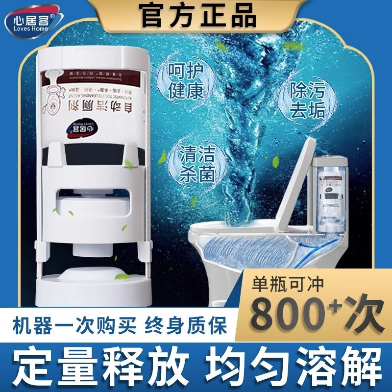 Three Deed with the same Heart Guest Clean Toilet Heart-blue Bubble Toilet automatic detergent Deodorant Deodorizing to Peculiar Smell Remover-Taobao