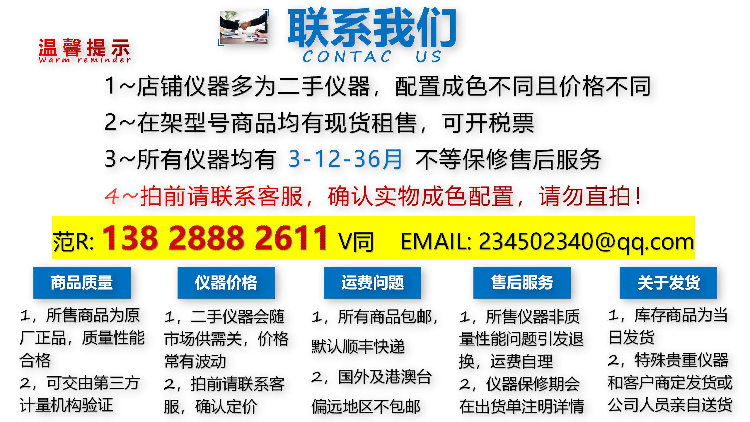 Анализаторы спектра 罗德与施瓦茨 fsq8/fsq26 频谱分析仪 20hz~3.6/8/26.5/40ghz现货