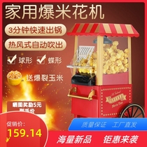 Popcorn Machine Fully Automatic Home Mini Popcorn Machine Children Electric Mini Popcorn Machine Non Commercial