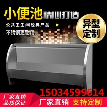 Stainless steel urinal public place urinal 201 urinal trough station construction site commercial vertical factory wall-mounted