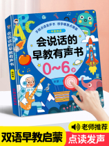 Talking audio early education book for children reading and sounding book enlightenment learning machine 0-3 year old baby educational toy
