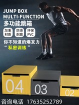 Jump box four-in-one adult weighted gym explosive bouncing software combination childrens fitness training equipment