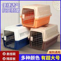 Cat empty cage pet flight box dog and cat small and medium-sized dog travel shipping box large portable shipping box