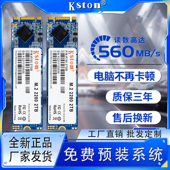 Kingston M.2 Solid State Drive 512g Notebook Desktop Computer M2 2280 Ngff Hard Drive Solid State Ssd