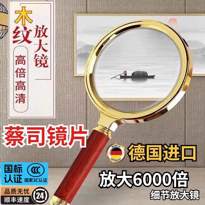 輸入高倍率拡大鏡、超高精細拡大鏡、子供や高齢者の読書や識別に適しており、携帯電話にも持ち運び可能、超高精細。