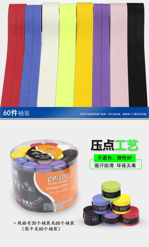 10 nạp bề mặt dập nổi lõm tay cao su vợt cầu lông vợt tennis mồ hôi thấm hút cần câu trượt với giữa twill giá vợt cầu lông yonex
