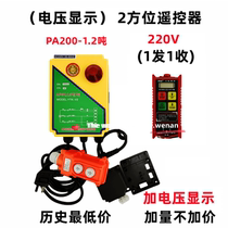 (Etok) winch wireless remote control voltage display 220V electric hoist crane hoist winch