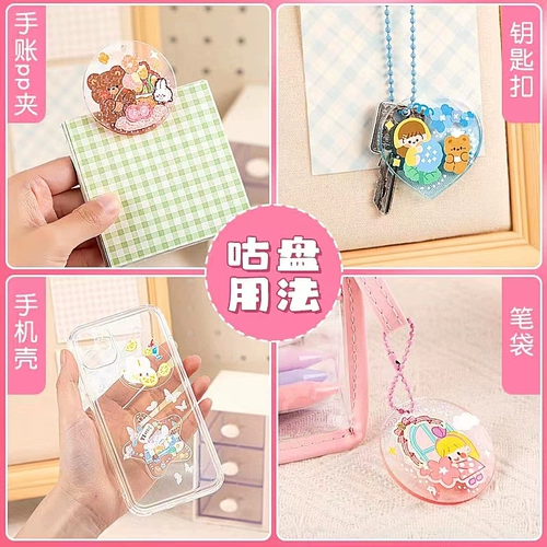 Детский комплект, наклейка, наклейки, DIY, полный комплект