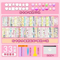 Комплект, 33 шт