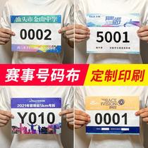 Waterproof DuPont paper athlete number plate competition marathon running games track and field number cloth number