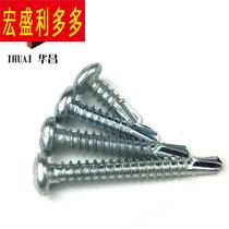 Cross recessed round head self-drilling self-tapping screw screw drill tail round head galvanized M4 2*13-4 2*50 customized