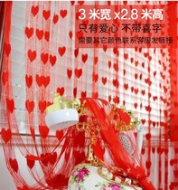 Red wedding door curtain wedding room decoration romantic happy heart-shaped hanging curtain wedding supplies thread curtain