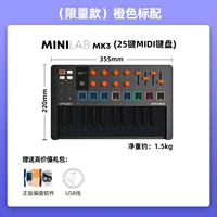 【Ограниченный апельсин】 стандарт Minilab Mk3