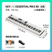 Белый противовес, педали, новая коллекция, 88 клавиш