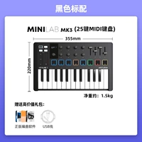 Minilab Mk3 черно -белый стандарт