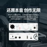 Arturia minifuse1/2/4 пения в живую специальную звуковую карту профессионал K