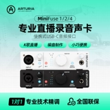 Arturia minifuse1/2/4 пения в живую специальную звуковую карту профессионал K