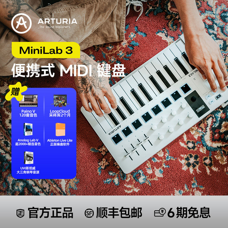 Arturia MINILAB mk3 25鍵ポータブル楽器アレンジャーコントローラーパッドMIDIキーボード