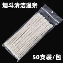 Pipe cleaning tool special cotton purifier accessories and consumables soft wool purifier does not damage the pipe (pack of 50 pieces)