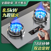 Cherry Blossom Gas Stove Double Foci Domestic Natural Gas Hearth Type Embedded Liquefied Gas Cooker Energy Saving Ferocious Fire Cooker