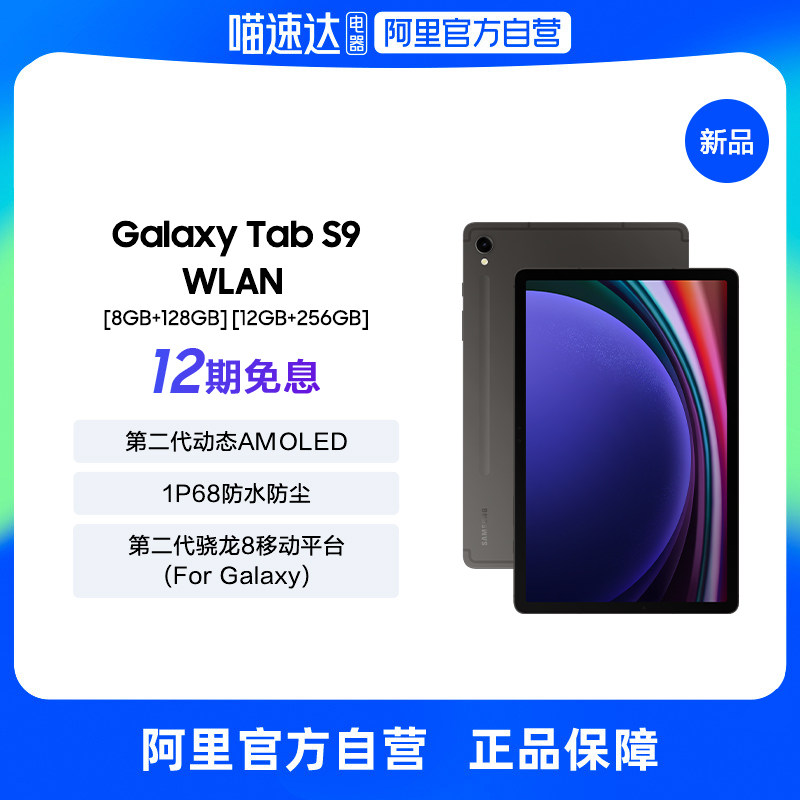 Samsung Samsung Galaxy Tab S9 tablet computer pursuit smart 2023 new student learning online class office-Taobao