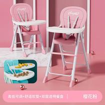 Baby dining chair foldable portable childrens multifunctional home dining seat baby bb stool restaurant dining table chair