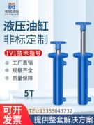 Xi lanh thủy lực hai chiều Mặt trước 5T nâng hoàn toàn bằng điện đóng gói thang máy vận chuyển hàng hóa lắp ráp trạm bơm vi mô nhỏ