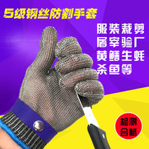 Level 5 anti-cut stainless steel wire metal gloves factory inspection iron electric saw clothing cutting butchering wire gloves