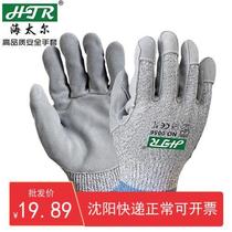 HTR 0056 cut-resistant gloves cowhide coating level 5 cut-resistant wear-resistant tear-resistant and puncture-resistant