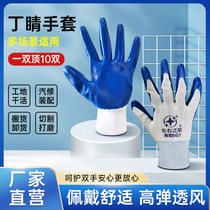 Labor protection nitrile gloves rubber gloves thickened protective waterproof anti-slip wear-resistant latex gloves construction site rubber gloves