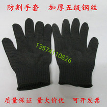 Level 5 steel wire cut-resistant gloves full-finger protection against sharp edges and glass scratches special forces fighting tactics anti-cut gloves