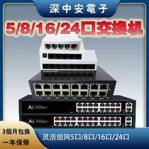 Switch 100M Gigabit 5 8 16 24-port Ethernet distribution hub mini plastic shell steel case
