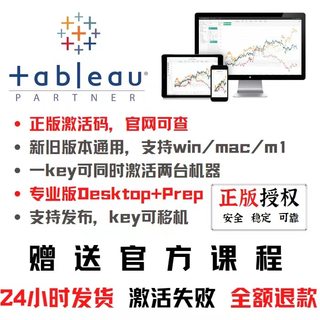 Tableau activation code product key desktop activation key serial number