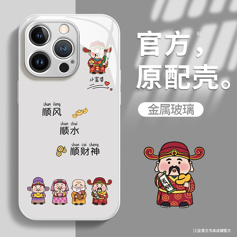 Suitable for Apple 17 Promax Phone Case iPhone 16/15 New Women's Model 14 Plus Simple Little God of Wealth 13 Pro Liquid Glass 12 High-End Feel 11 Full Protection Anti-Drop XS Niche Xr Protective Case Suitable for Apple 17 Promax Phone Case iPhone 16/15 New Women's Model 14 Plus Simple Little God of Wealth 13 Pro Liquid Glass 12 High-End Feel 11 Full Protection Anti-Drop XS Niche Xr Protective Case