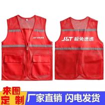Jitu Express Work Clothes Jitu Express Reflective Strips Movable Vest Vest Customized Breathable Mesh Logo Customized